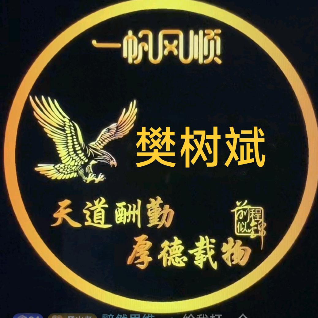 岳原远志加工点