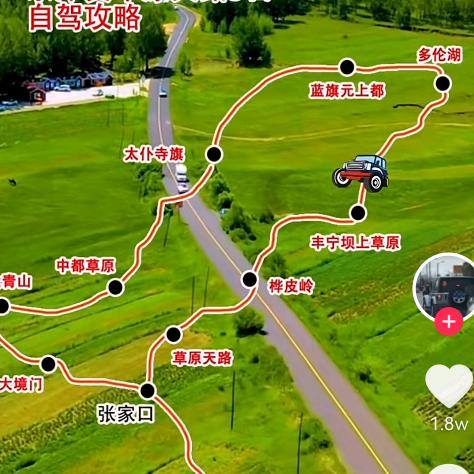 路上