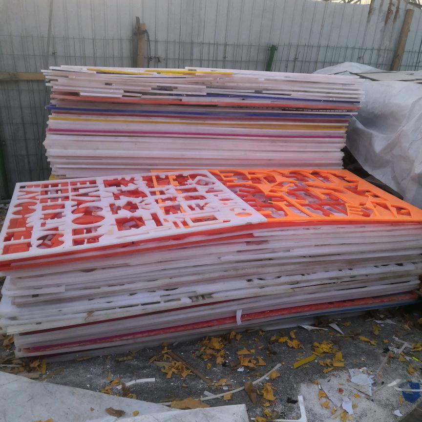 河北石家庄亚克力，PC，PS，大量收购