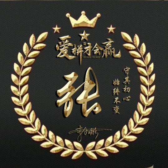 故事与酒