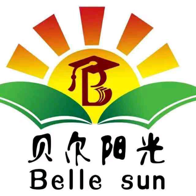 贝尔阳光幼儿园🌈