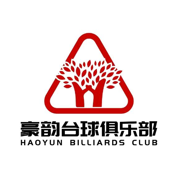 豪韵台球俱乐部官方号