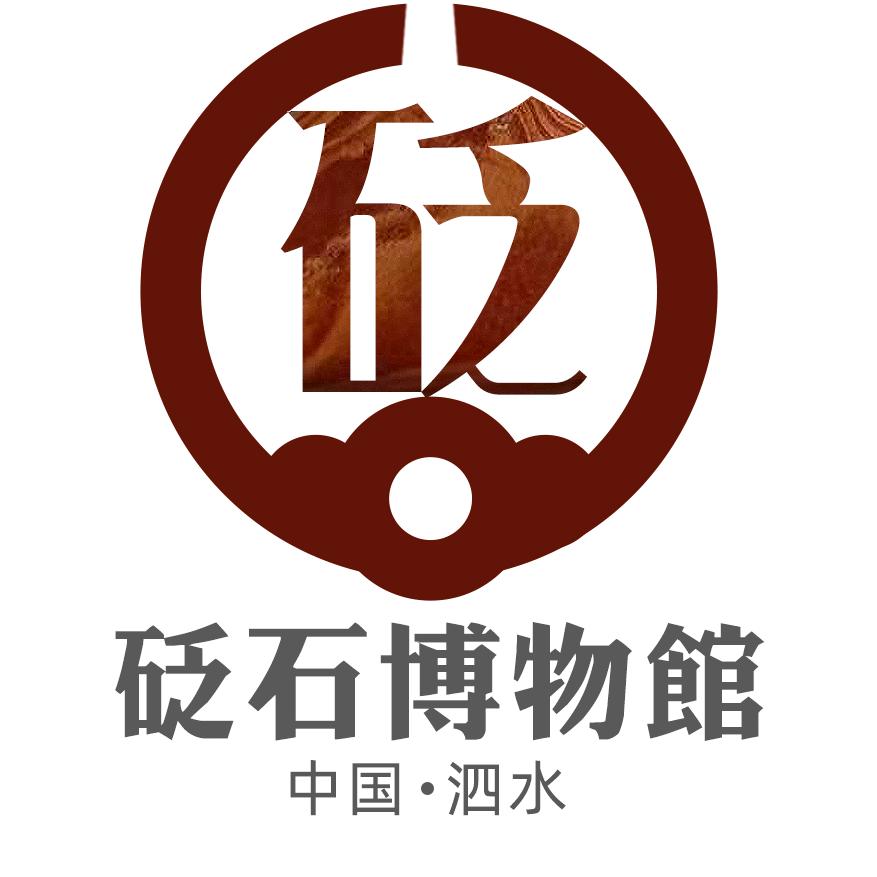 泗水洁奥砭石