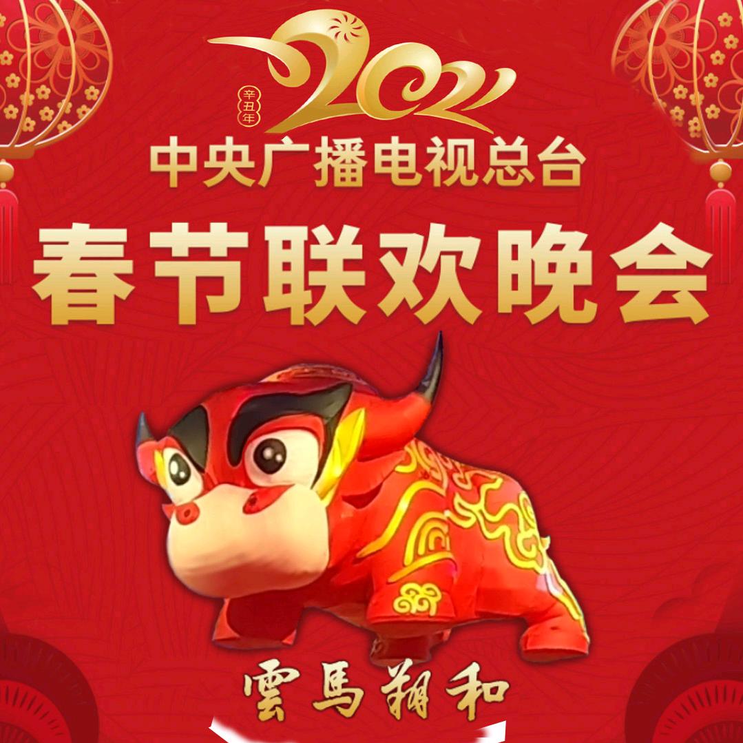 雲馬翔和艺术飞行