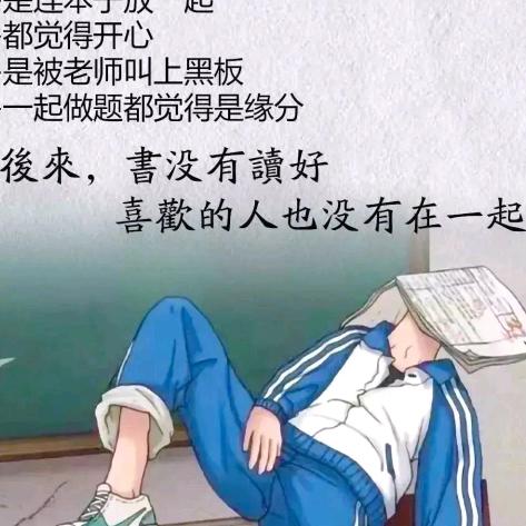 人生难忘