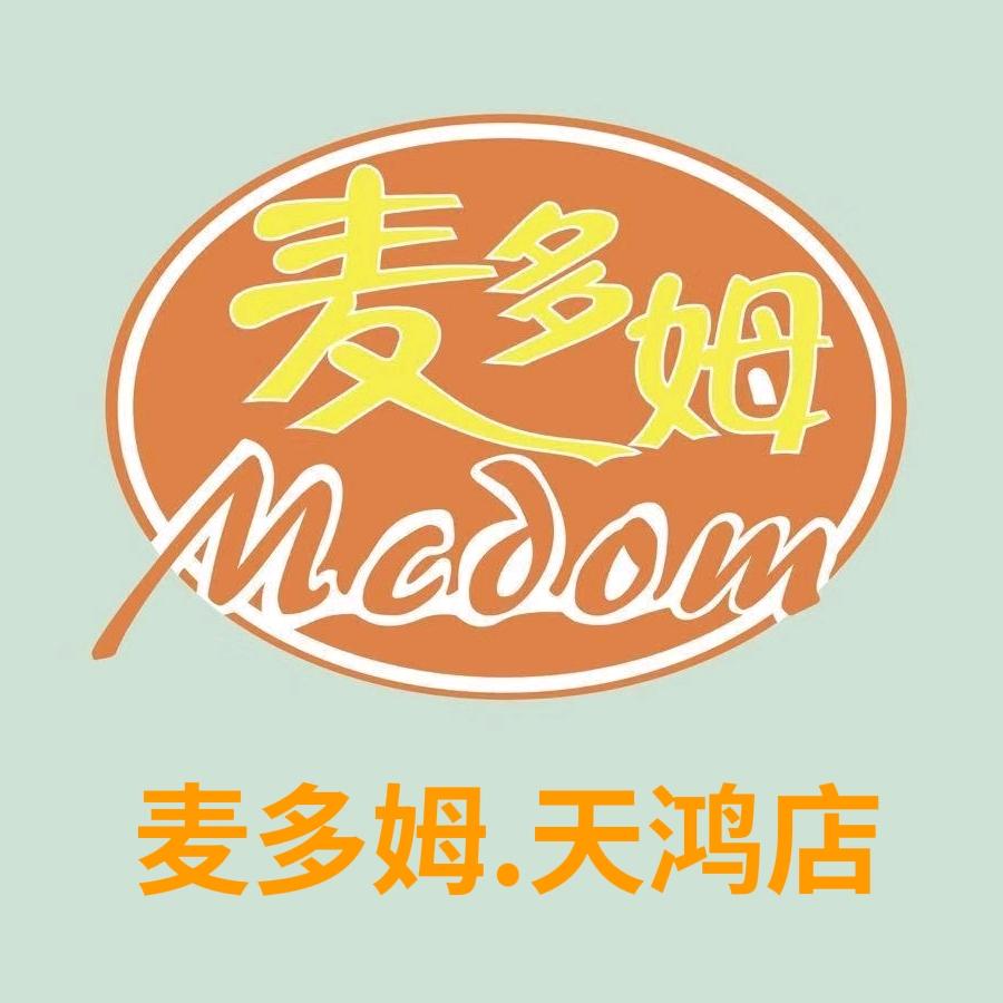 麦多姆米线坊(天鸿店)