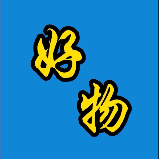 海啸好物