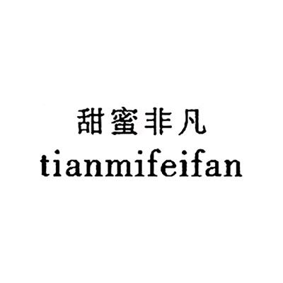 tianmifeifan甜蜜非凡服饰配件旗舰店