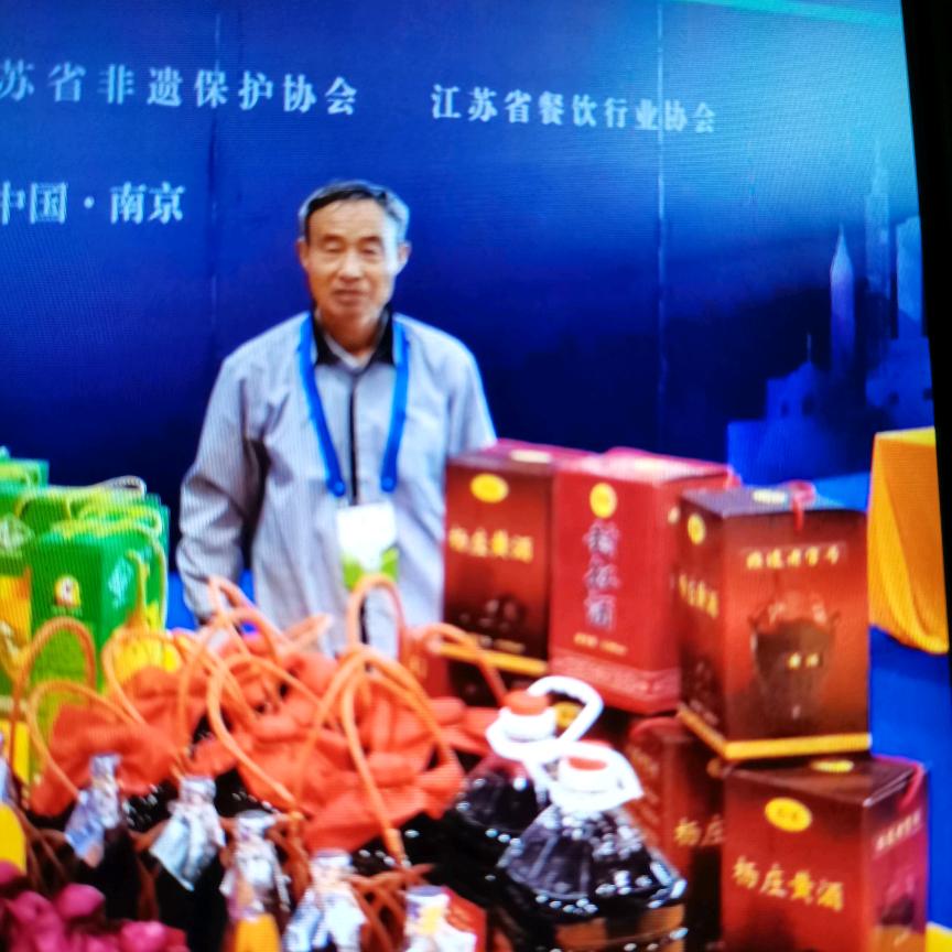 延陵杨庄酒坊贡瑞元