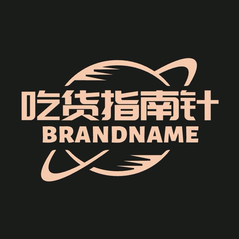 吃货指南针（仁亿传媒）