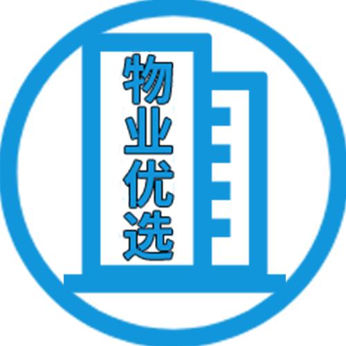 物业优选