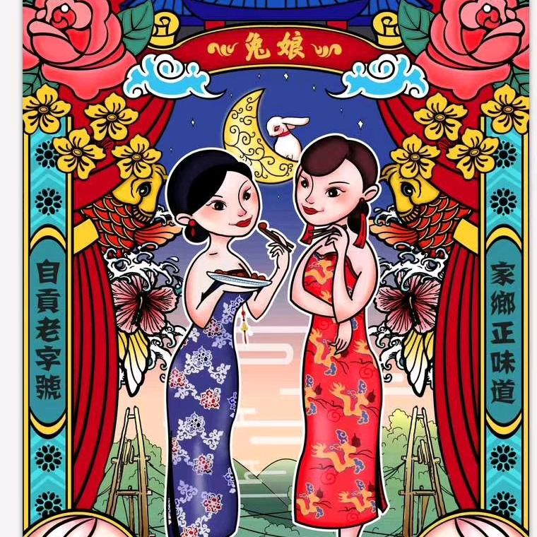 兔娘冷吃食品店