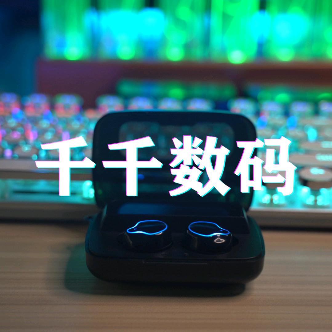 千千家数码严选