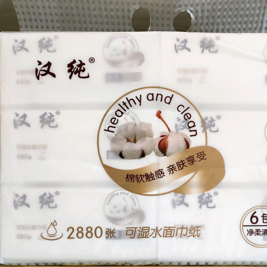汉纯生活用纸直营工厂店