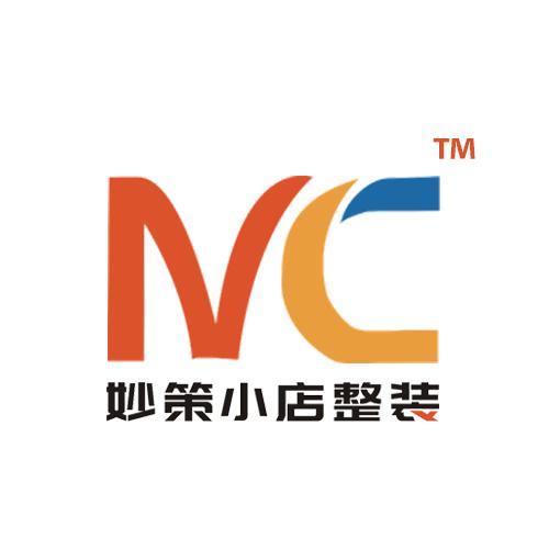妙策小店整装咨询