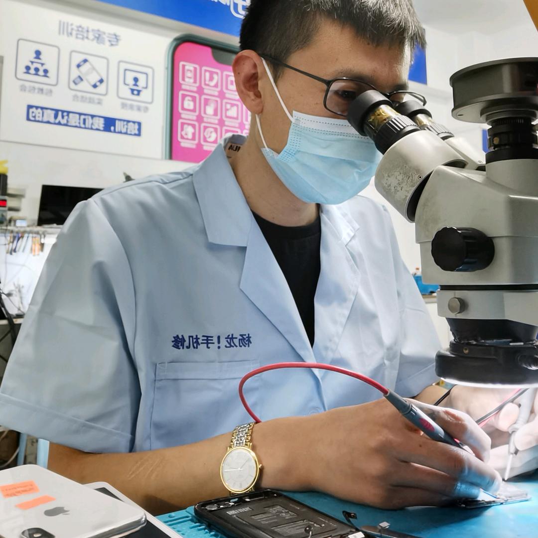 杨龙！手机修