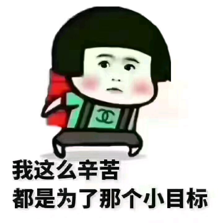 郑他一个亿