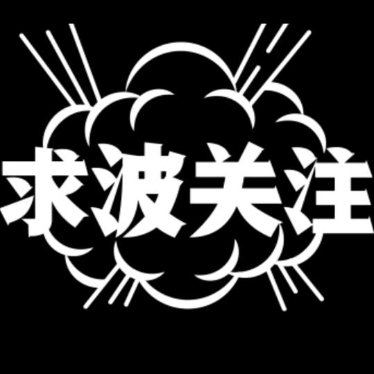 踏运好物集