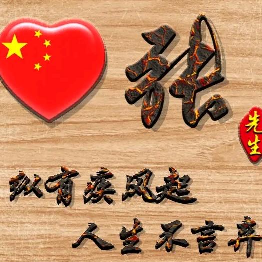 苦中作乐