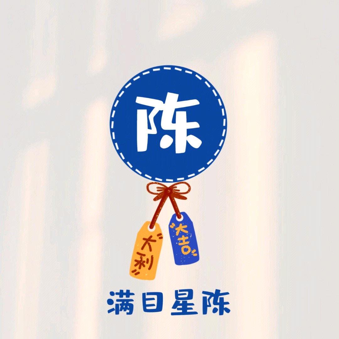 佛系小陈吖