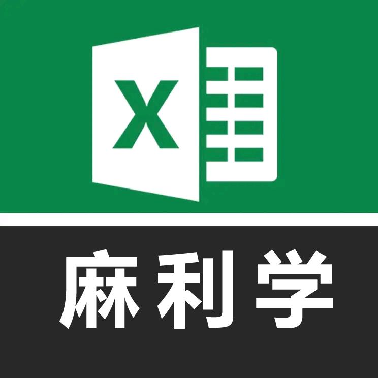 麻利学