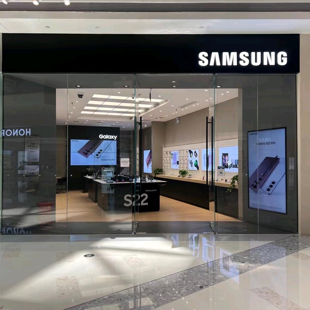三星授权体验店（万象汇店）