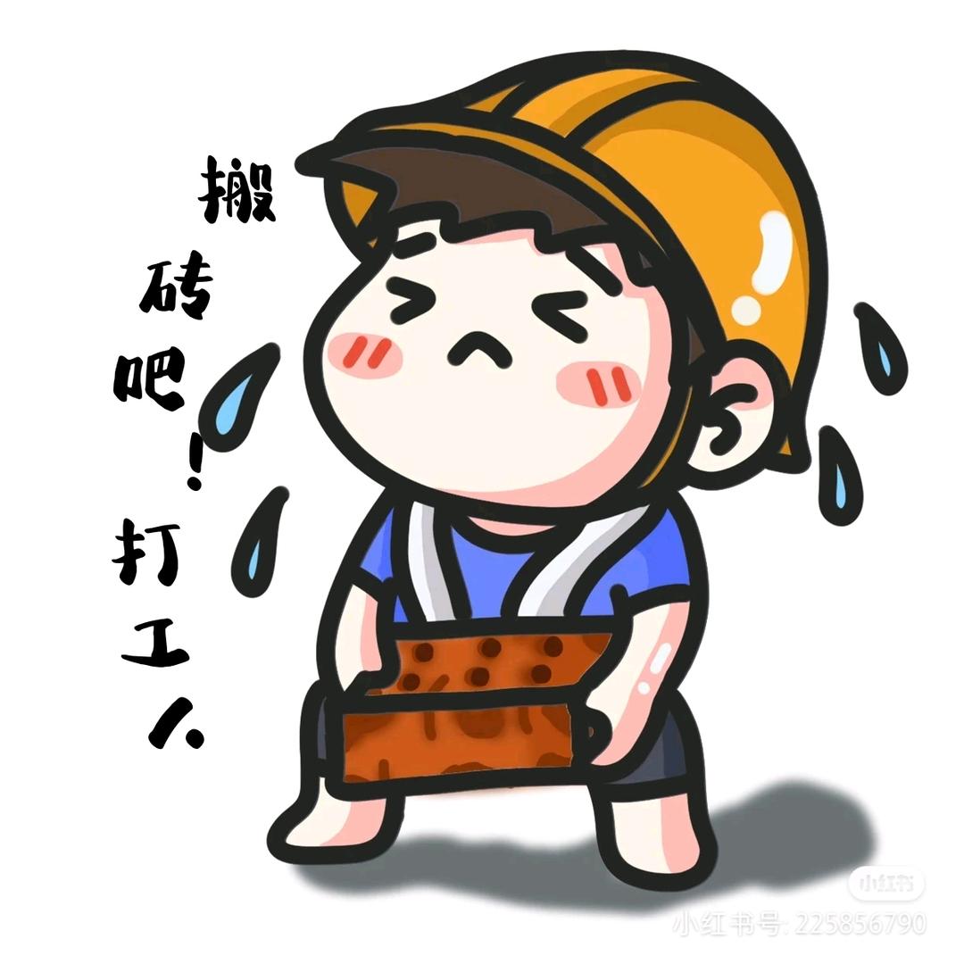 小秦带你过二建