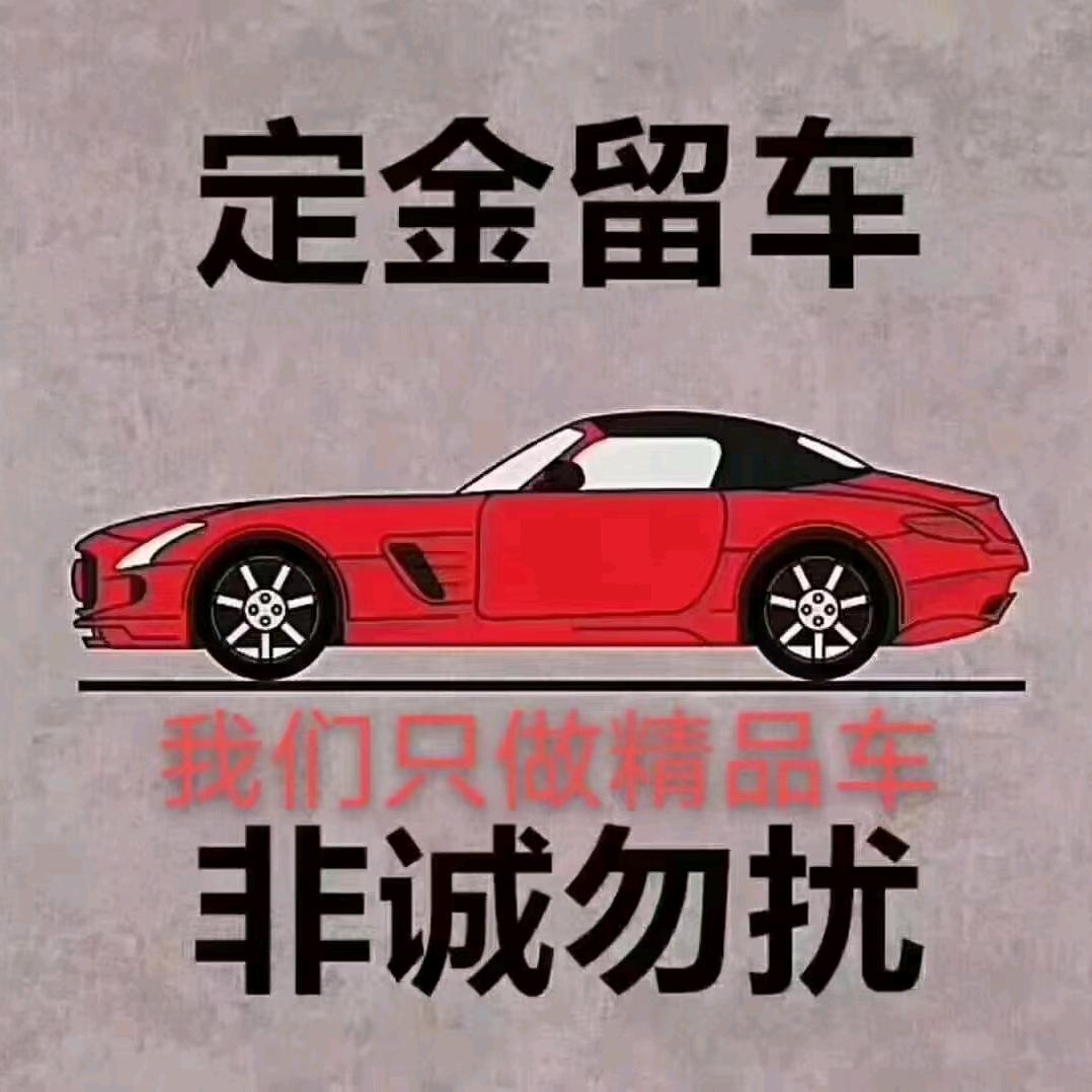 景德镇越强二手车，小程