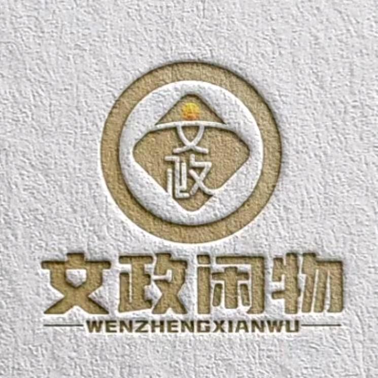 澄城县新旧货交易市场