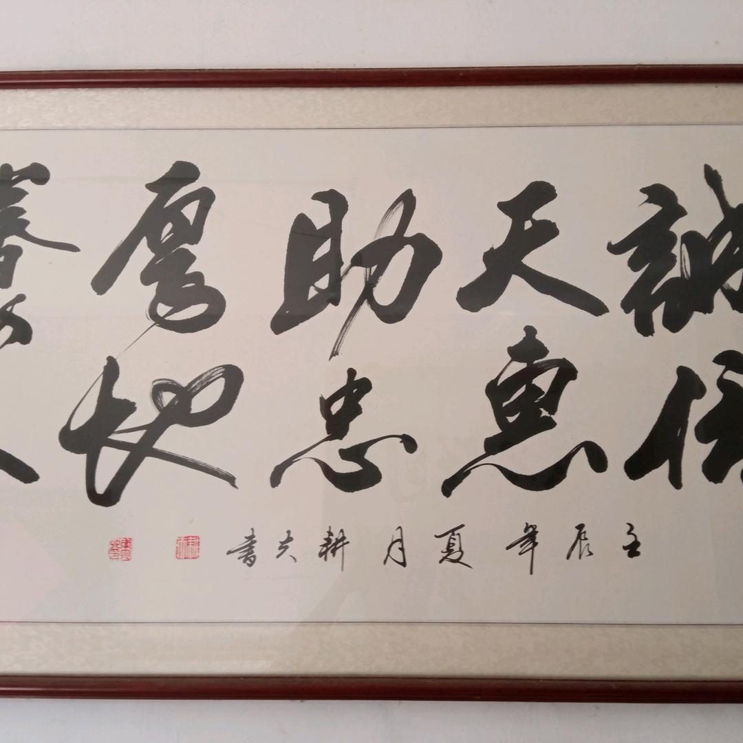 自强不息#