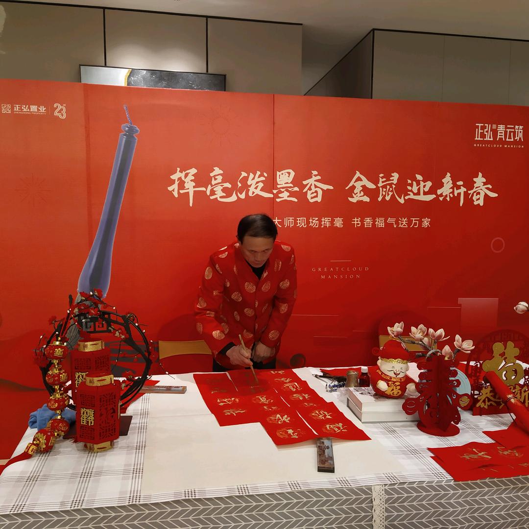 艺行天下