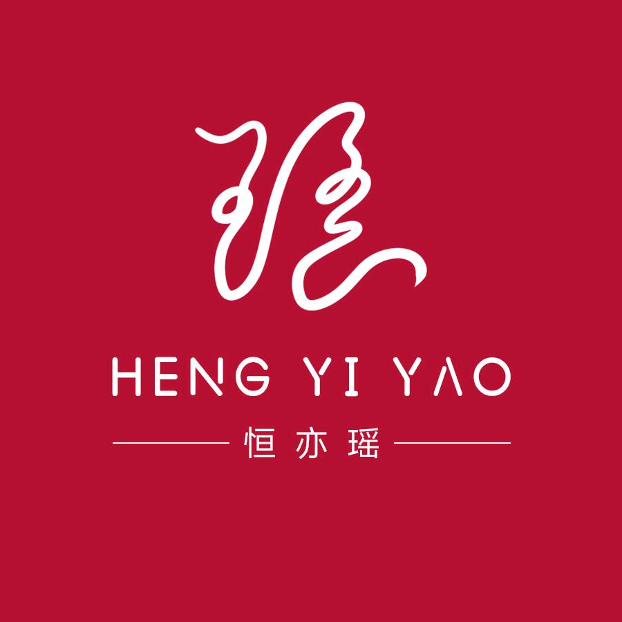 恒亦瑶服饰