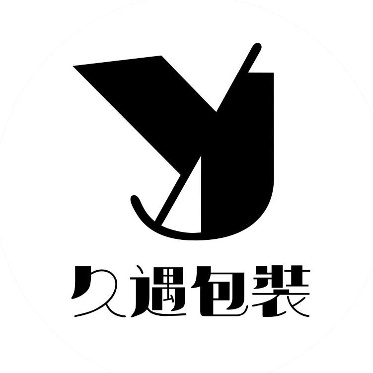 久遇包装