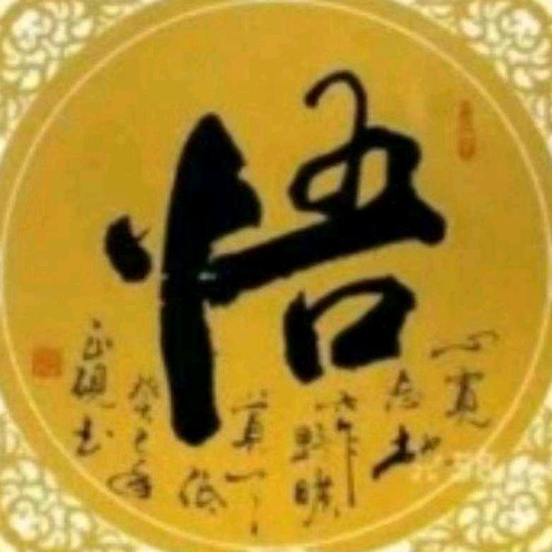 翰墨太极逸翁