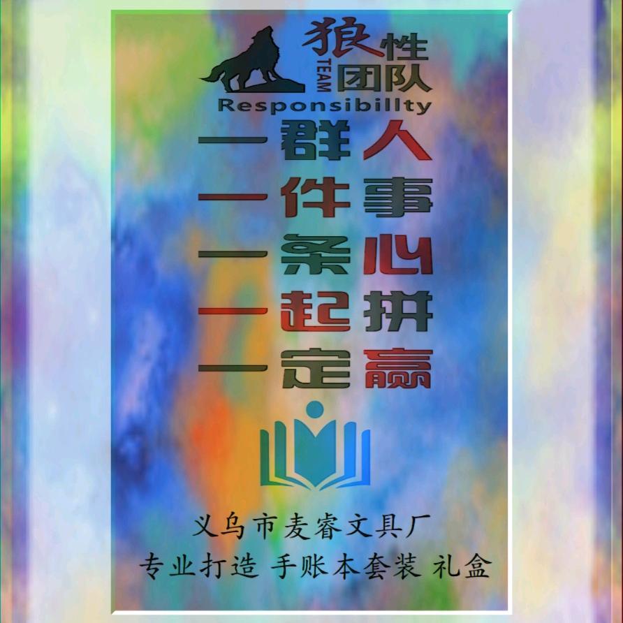 义乌  文具用品  记事本工厂