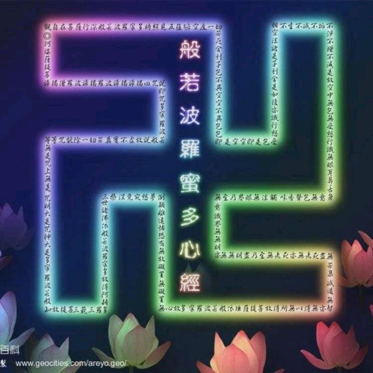 🌷妙鑫源🌲🍎泰和本涛居士🌲