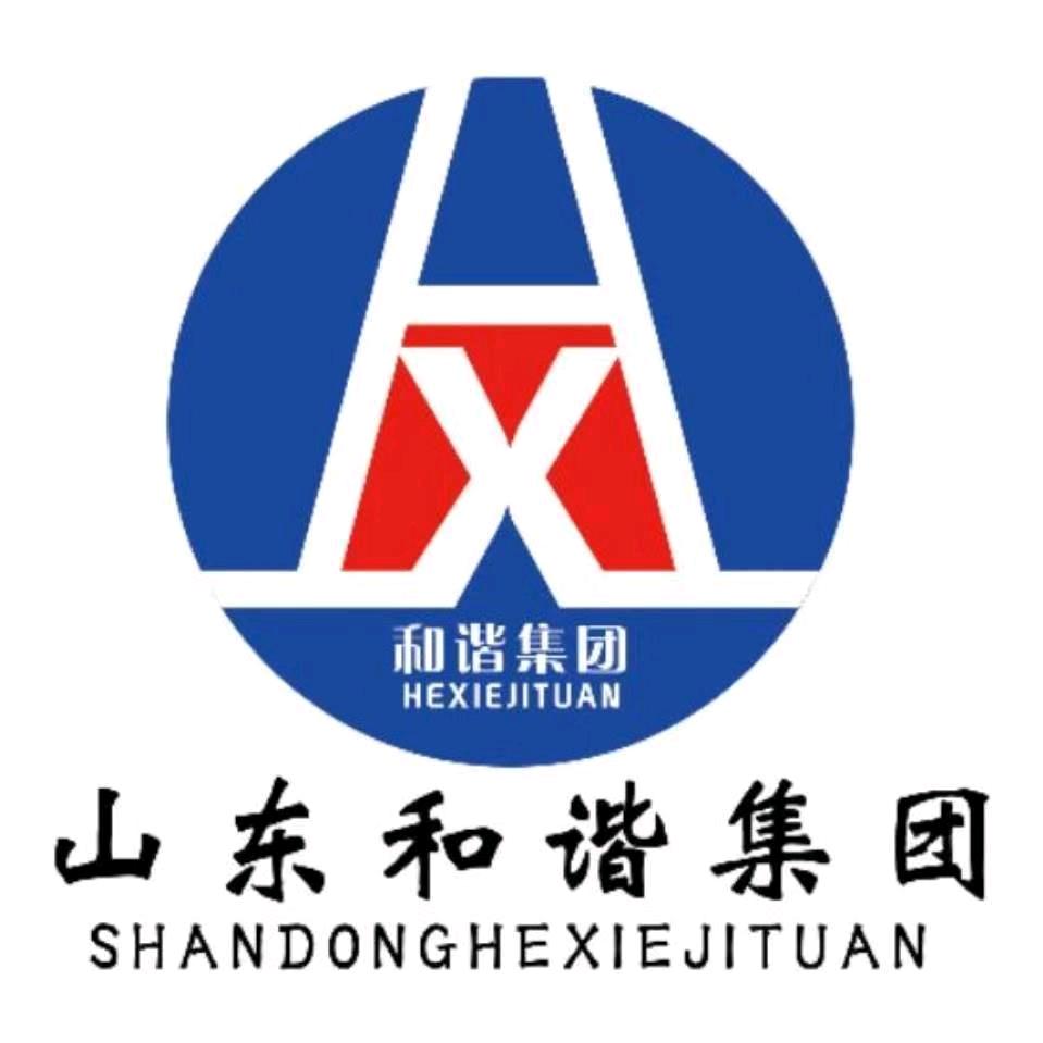 山东和谐集团
