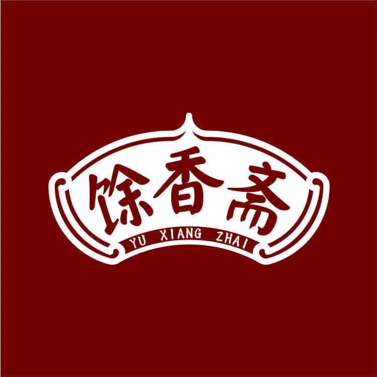 馀香斋牛肉干  小马哥