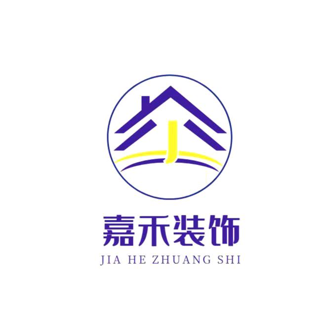 温县嘉禾装饰～（简装家）