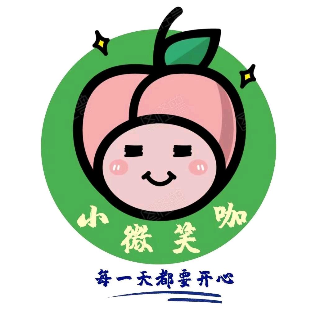 小微笑咖