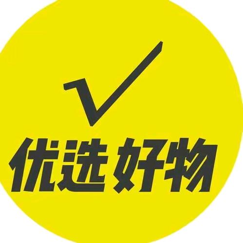 好物优选