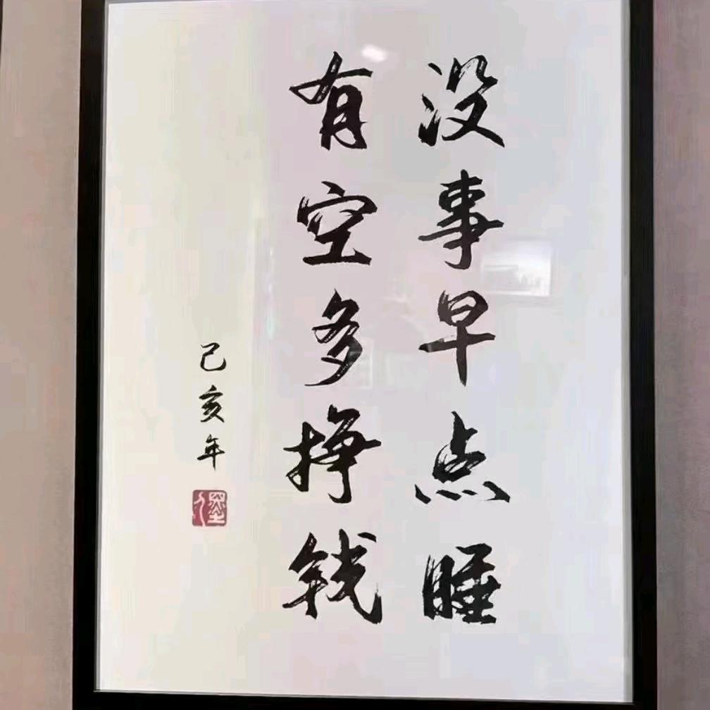 帝王