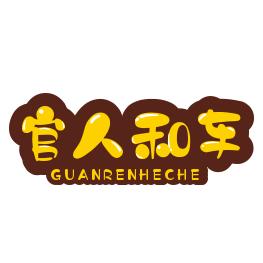 沐沐科技官人和车