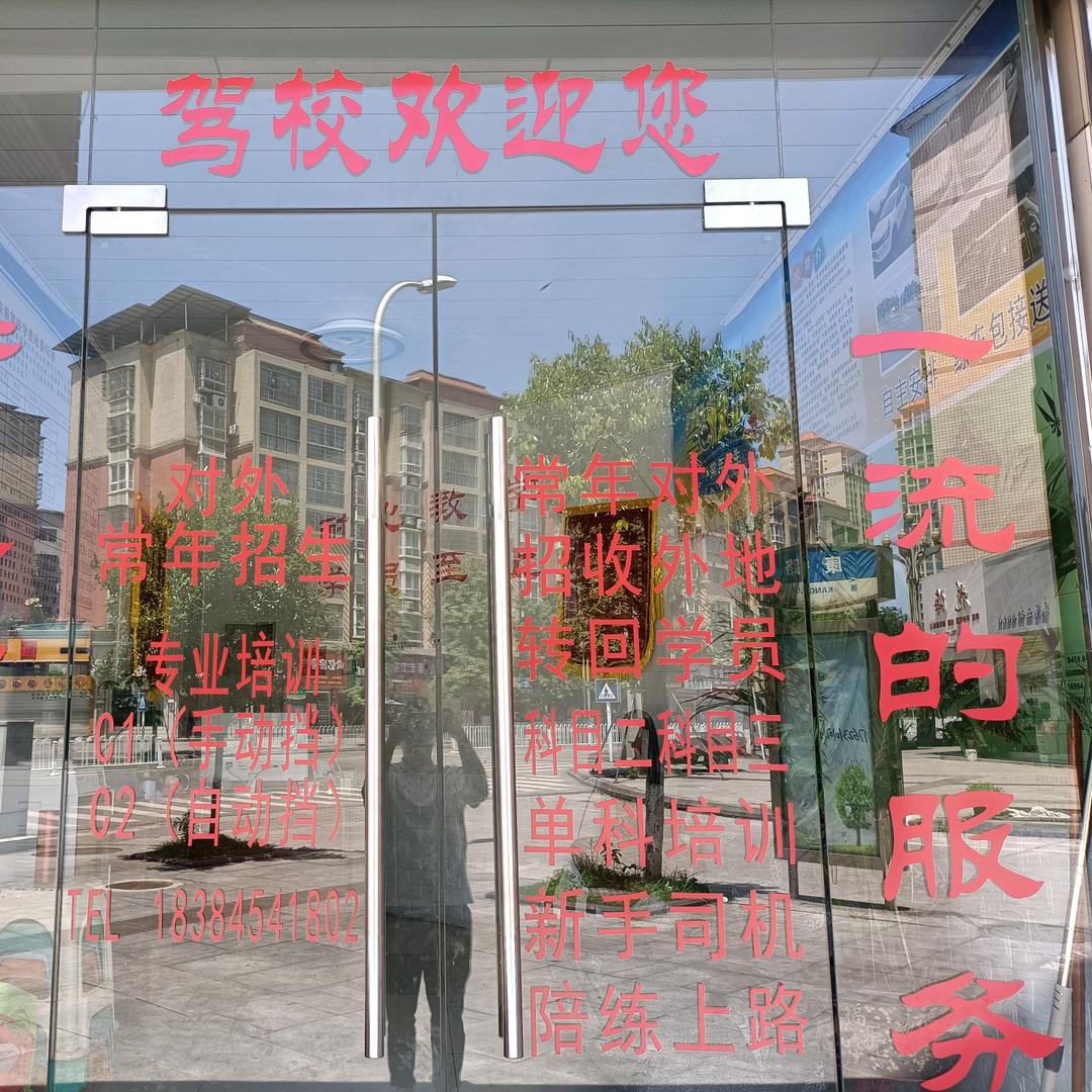 驾培招生~小师兄吖。