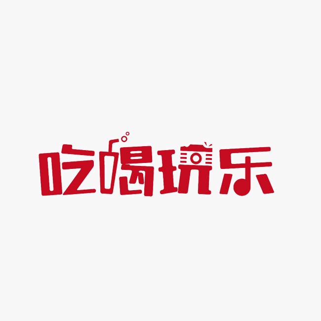 菏泽美食特价团购