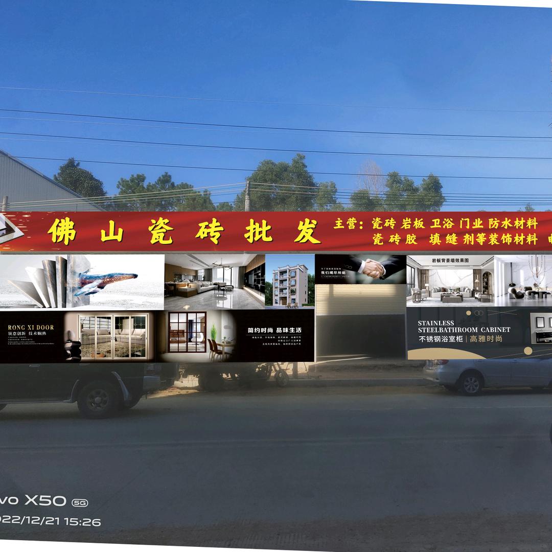 佛山瓷砖批发、德高瓷砖胶批发