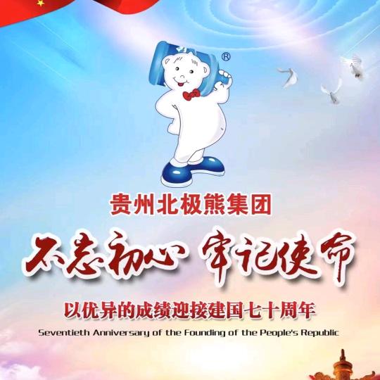 石阡县北极熊供水站