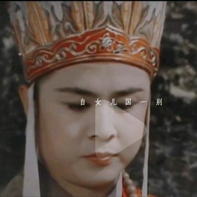 修水哨子（薯粉）