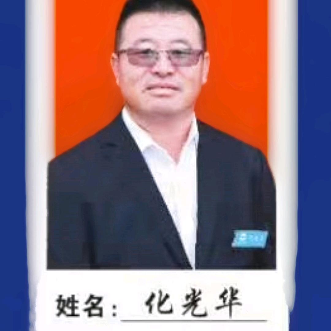 化光华教练