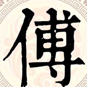 ‘狼道’小哥